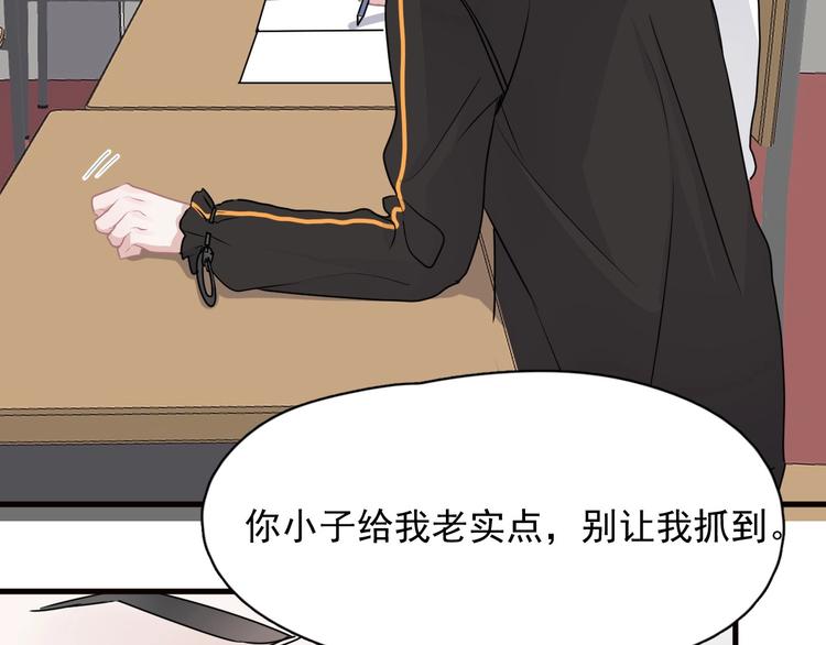 第31话 我在看你31