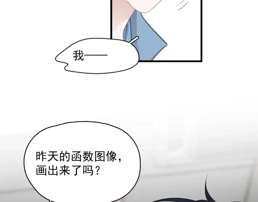 第66话 想听叫“哥哥”115