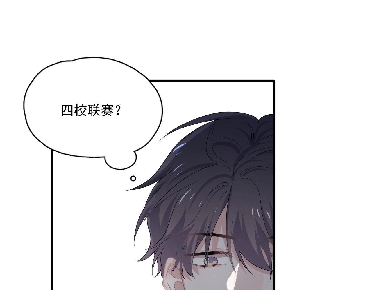 第50话 你谈过恋爱吗？34