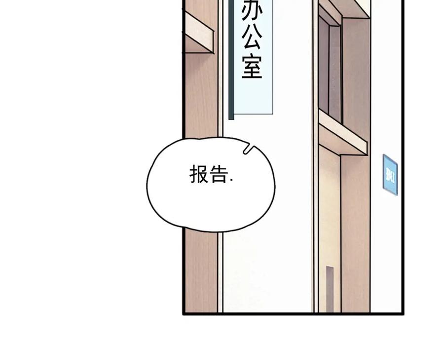 第54话 害羞了?74
