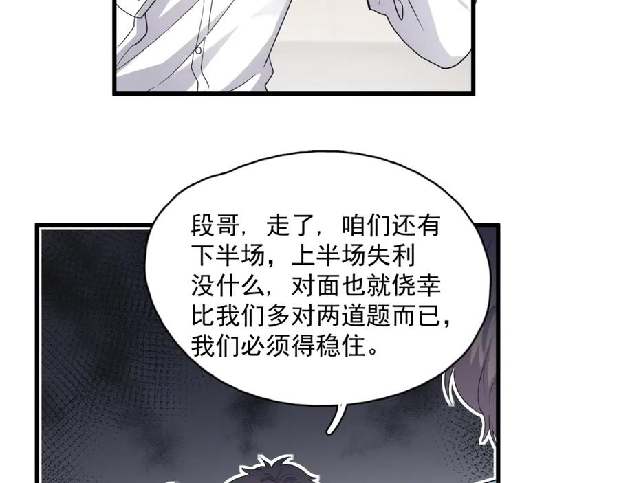 第58话 紧要关头！46