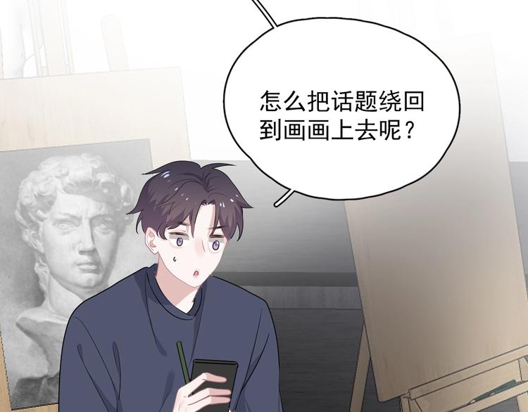 第38话 我是你爹52