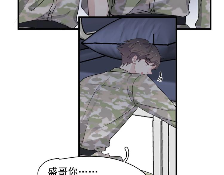 第37话 翻脸不认床52