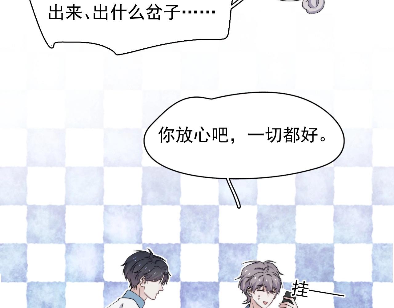 第108话 许湛哥哥~58