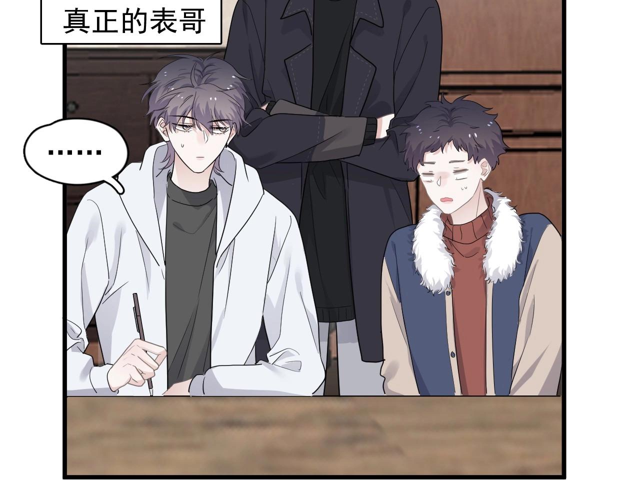 第88话 反向‘补课’80