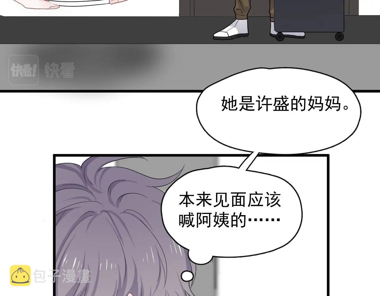 第84话 吃饭时候少说话26