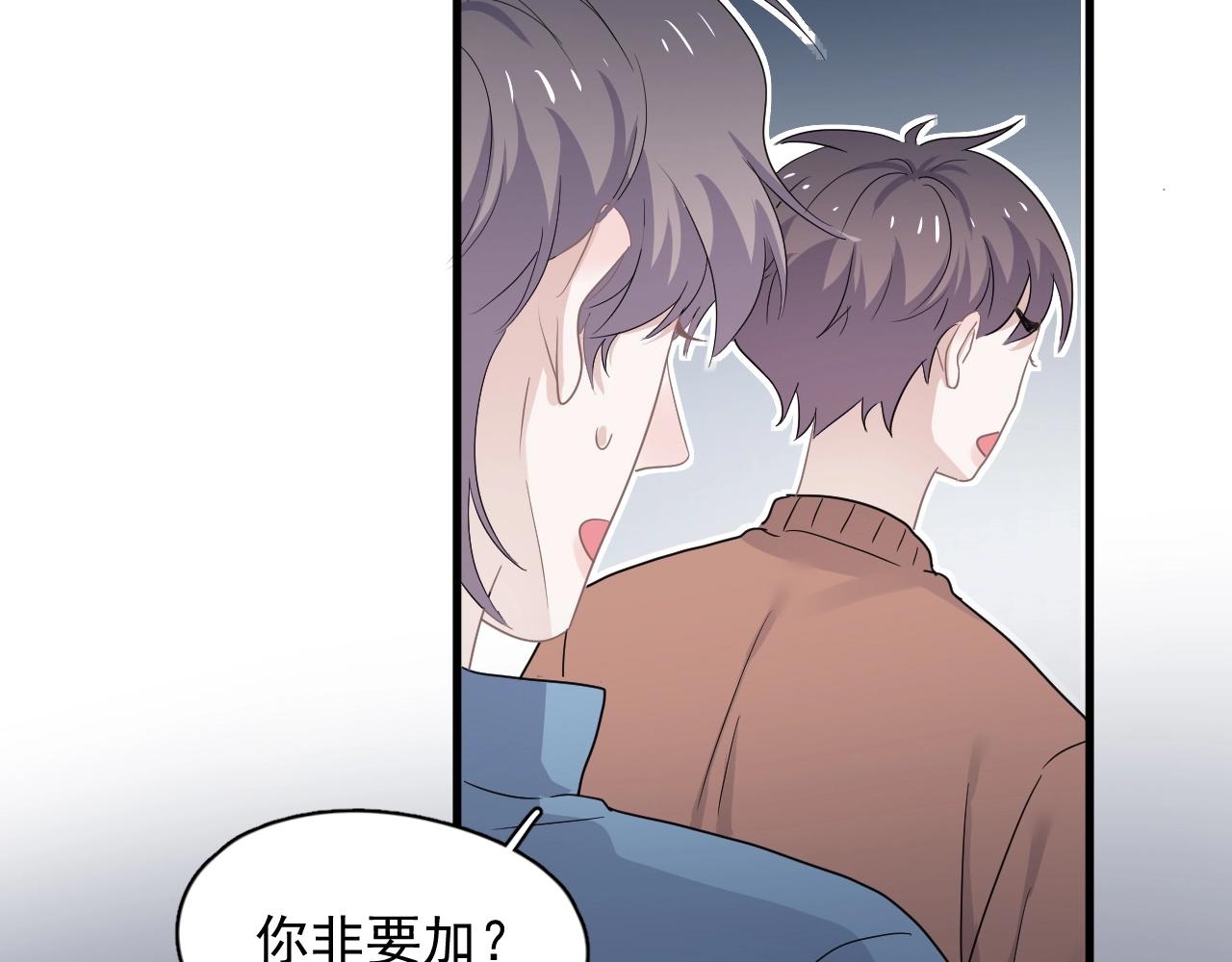 第72话 抓早恋？56