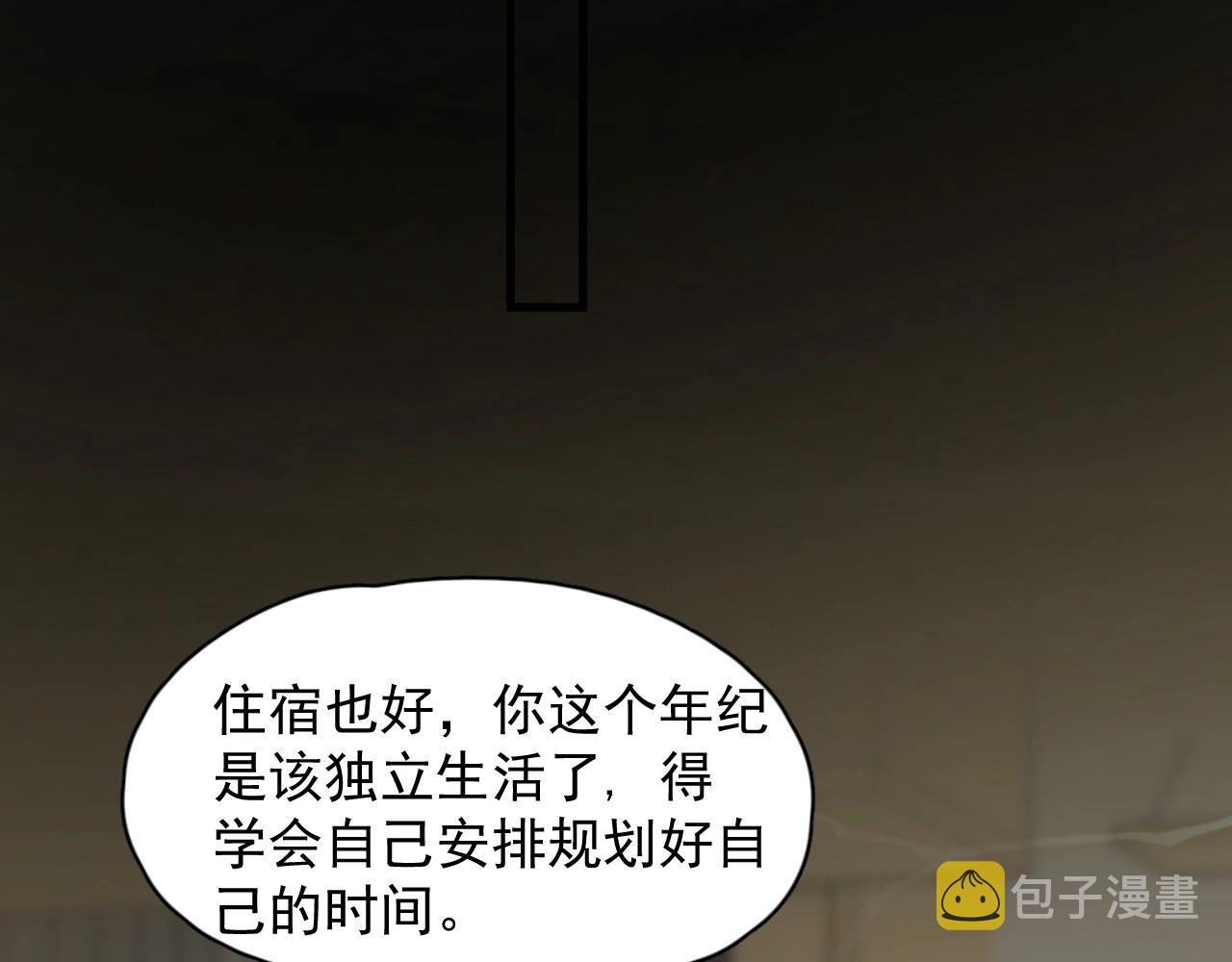 第85话 不想做自己83