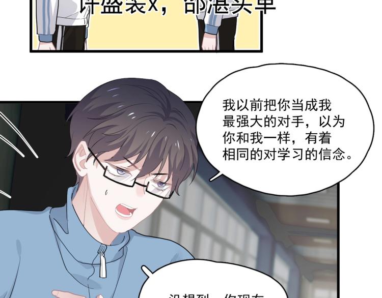 第43话 你要查岗？28