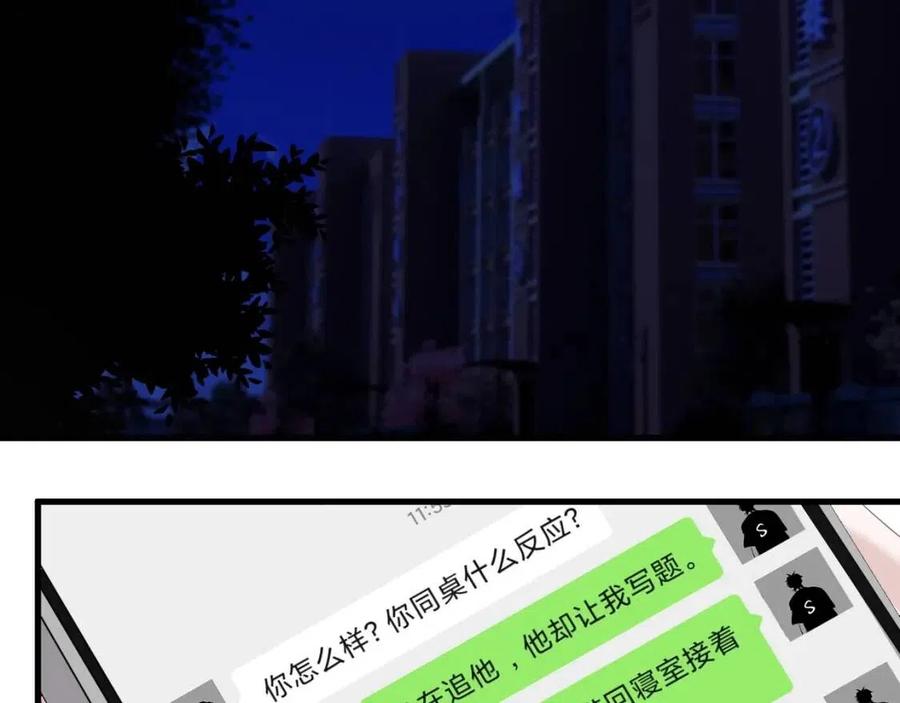 第66话 想听叫“哥哥”77