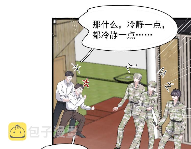 第一季完结篇 下次还敢！94
