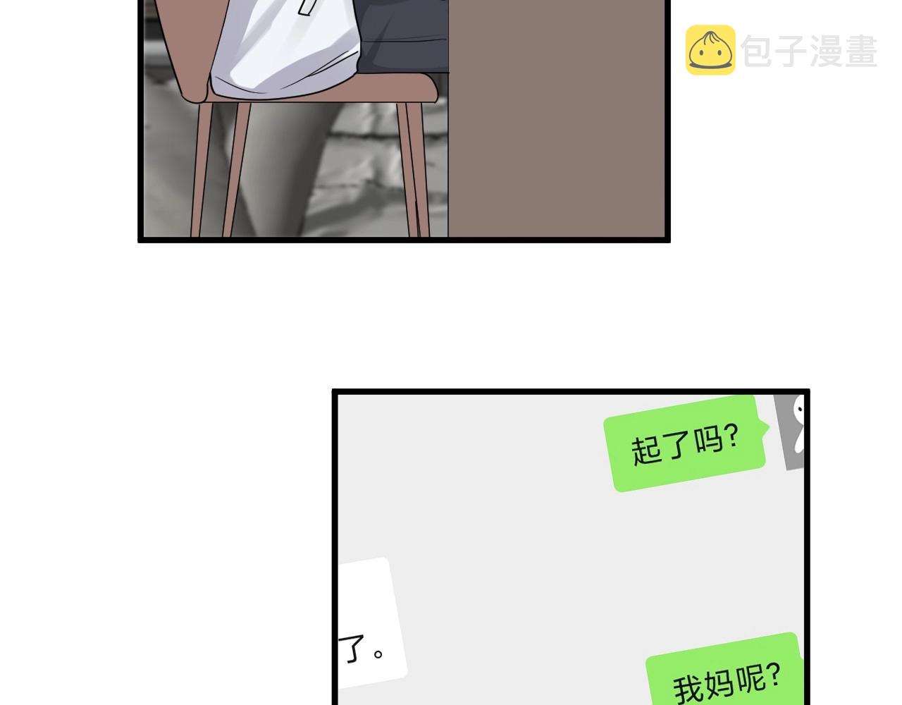 第86话 许同学很自觉19
