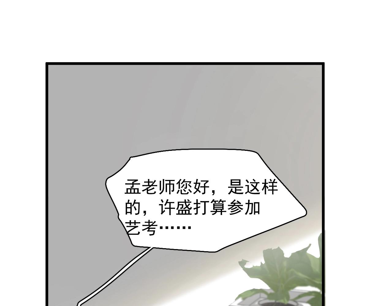 第103话 吃醋不给抄作业！82