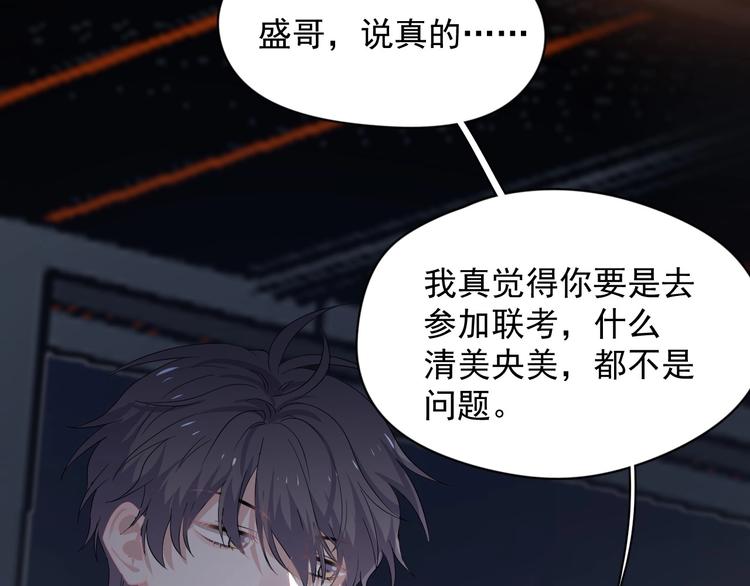 第27话 做什么都行？39
