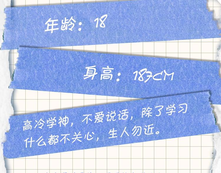 临江六中学生档案2