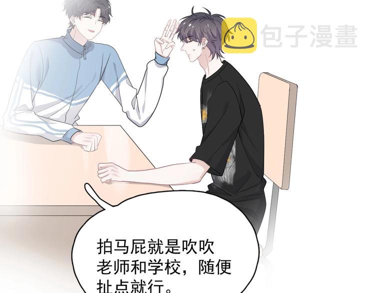 第34话 被告白？41