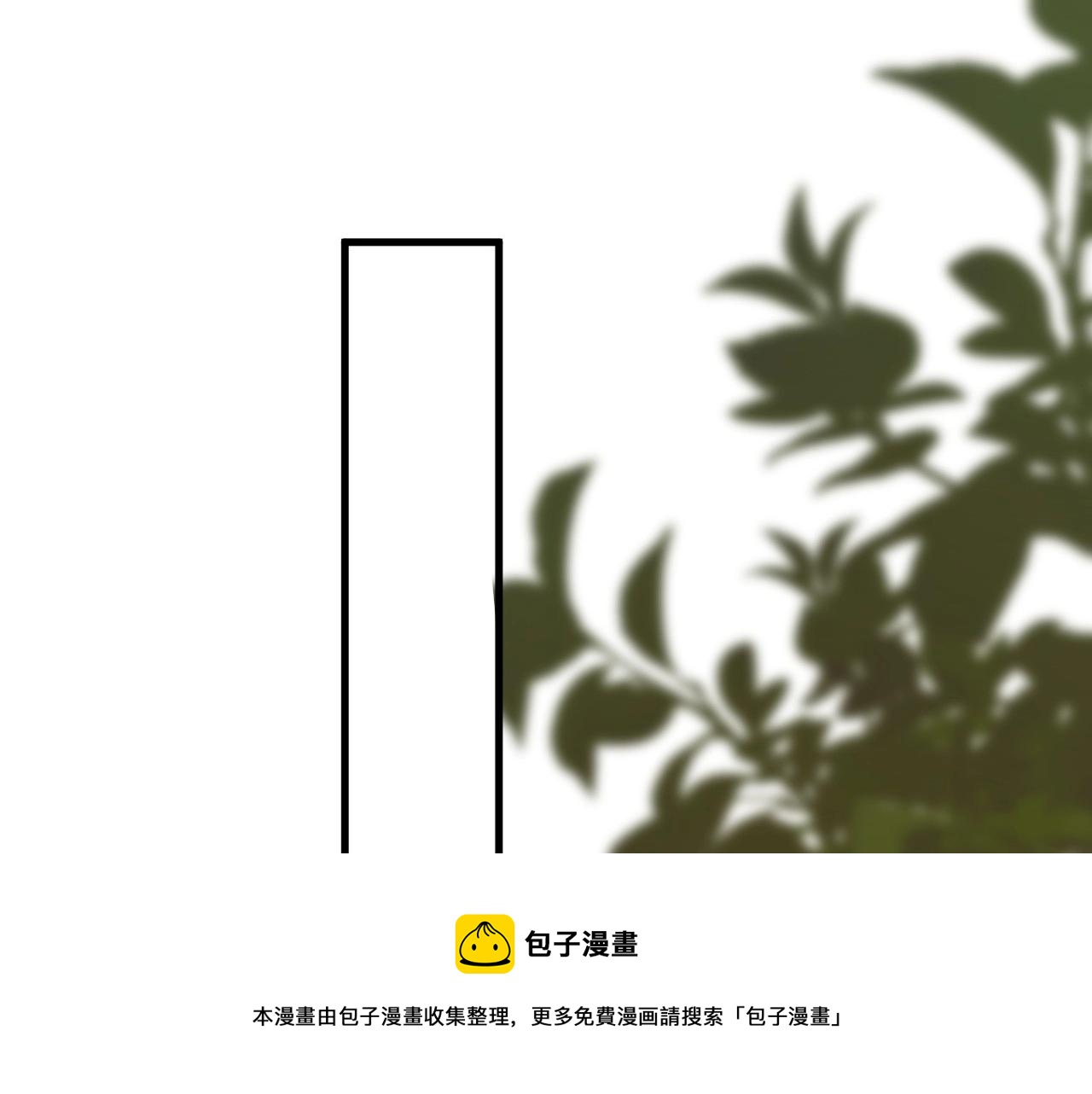 第109话 双向奔赴？4