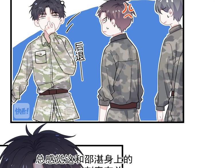 第35话 求我啊~68