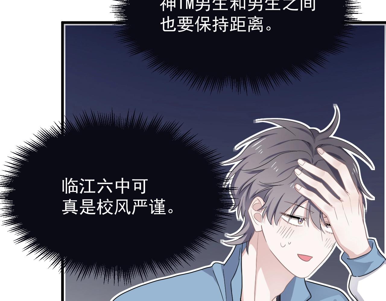 第73话 把爱分给我……40