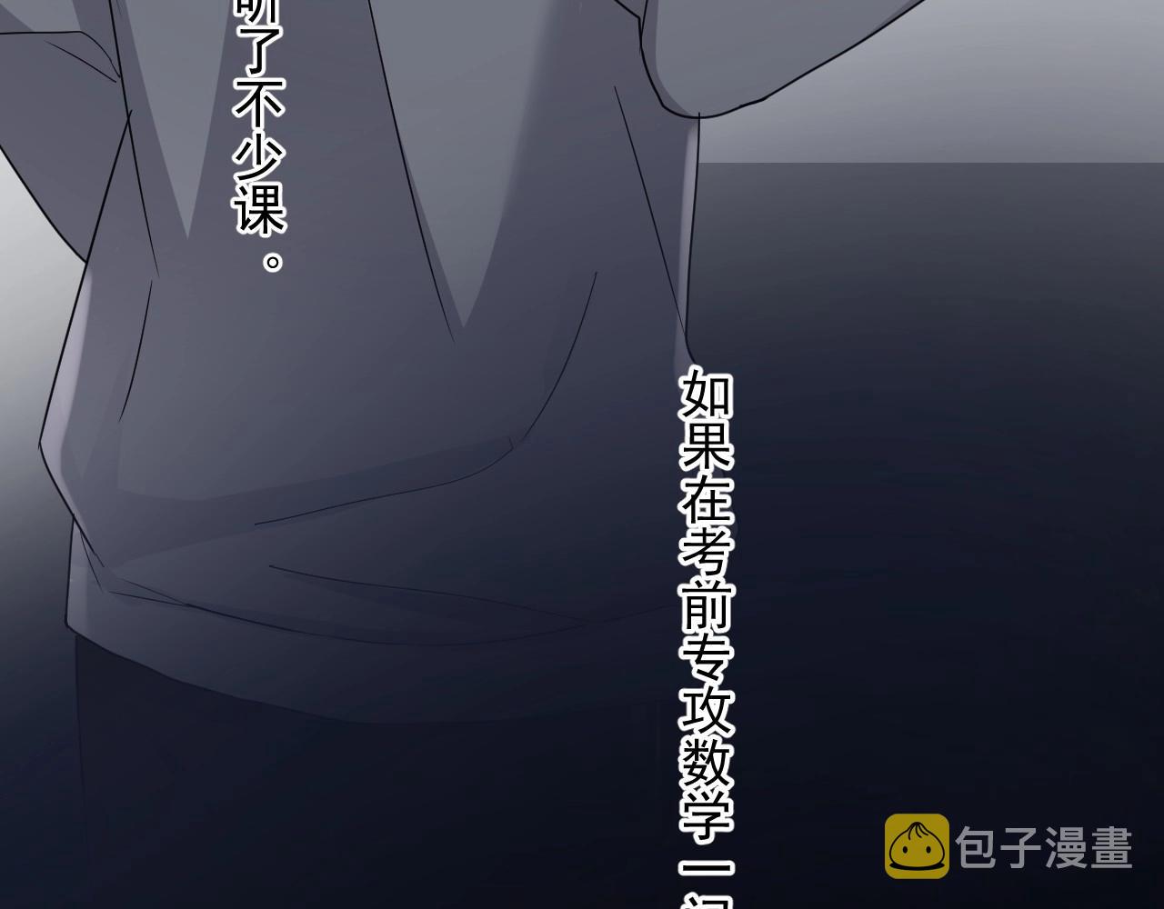 第73话 把爱分给我……71