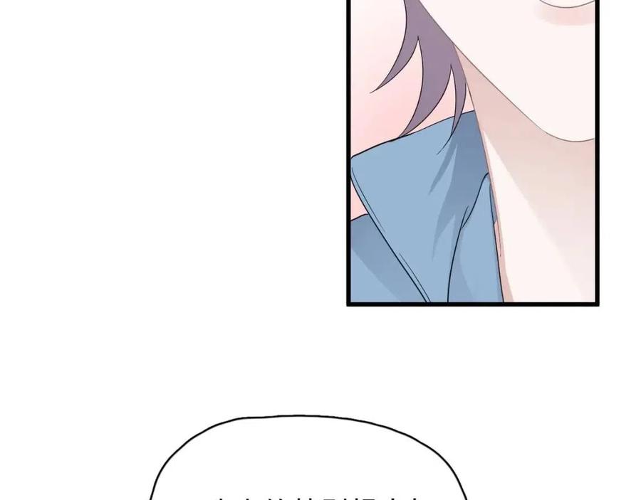 第66话 想听叫“哥哥”106