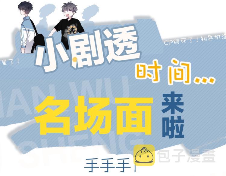 第47话 你变了107