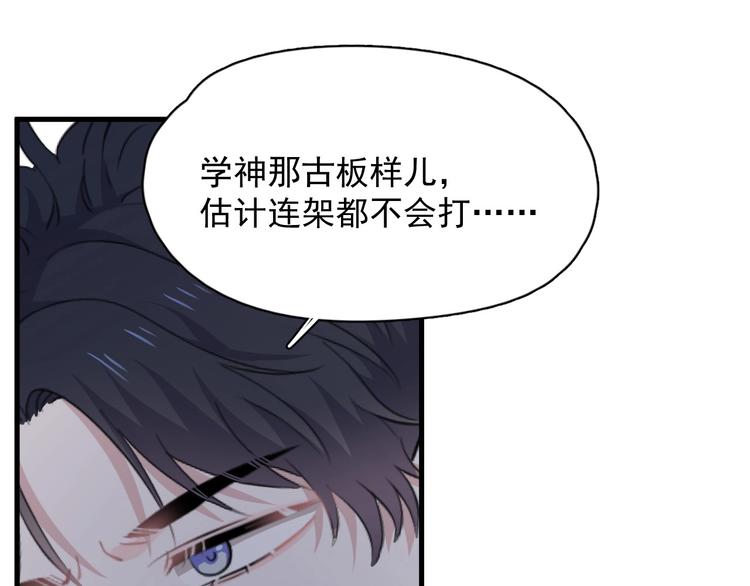 第10话 学神才是真校霸？100