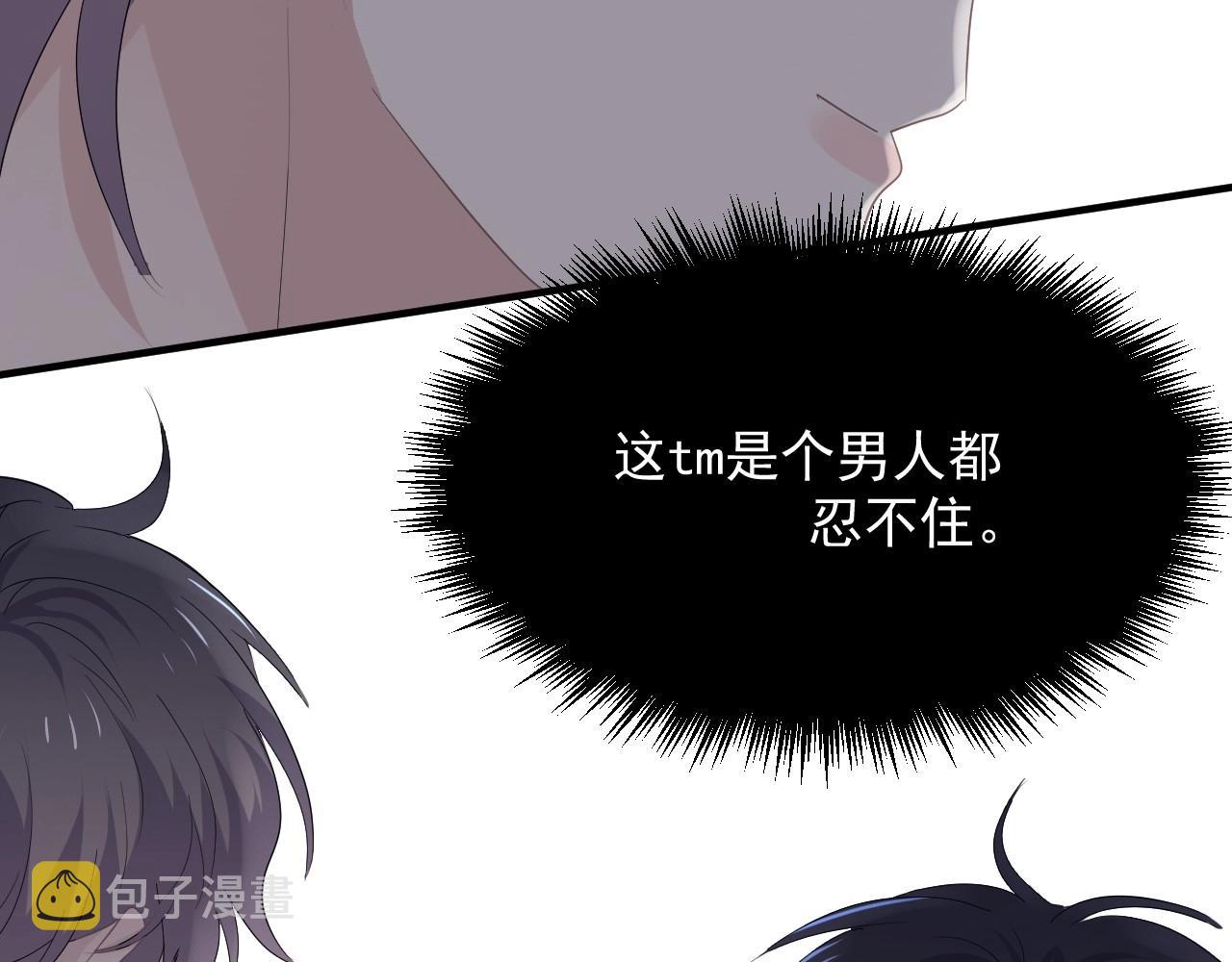 第69话 要跟我一起犯个规吗？44