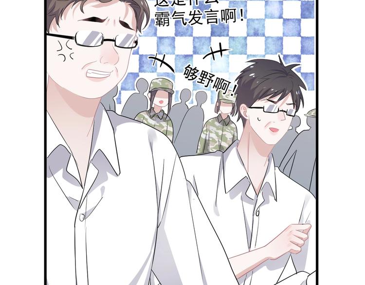 第一季完结篇 下次还敢！79