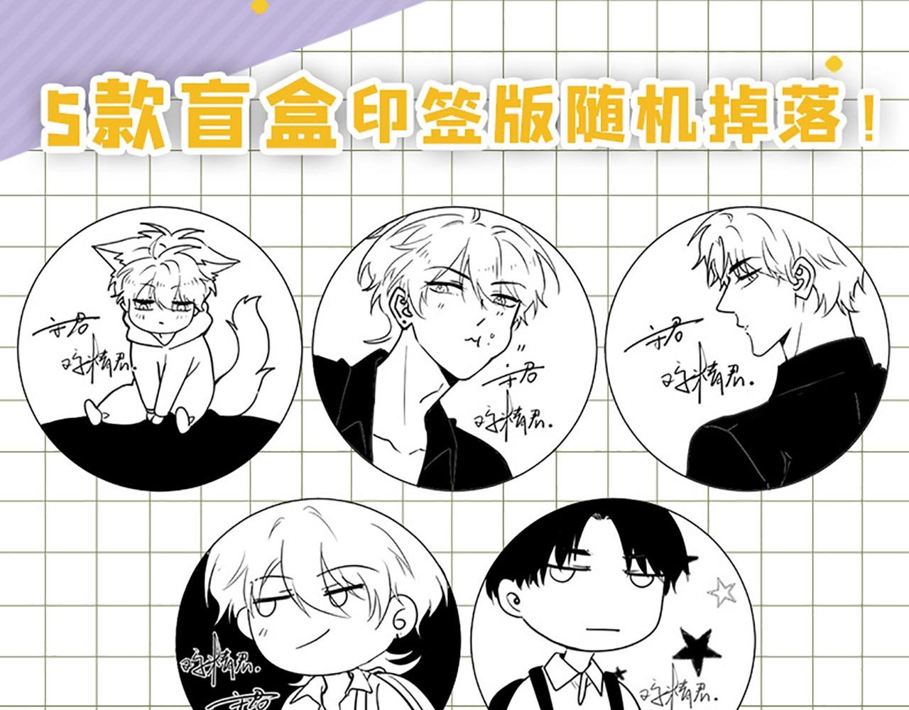 单行本第4册来了！4