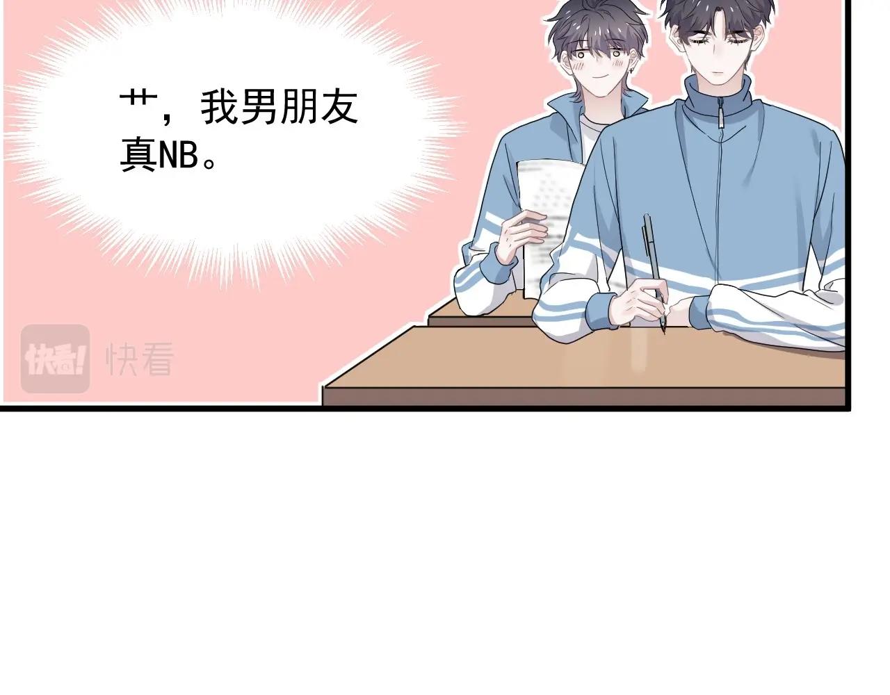 第76话 要奖励要奖励！11