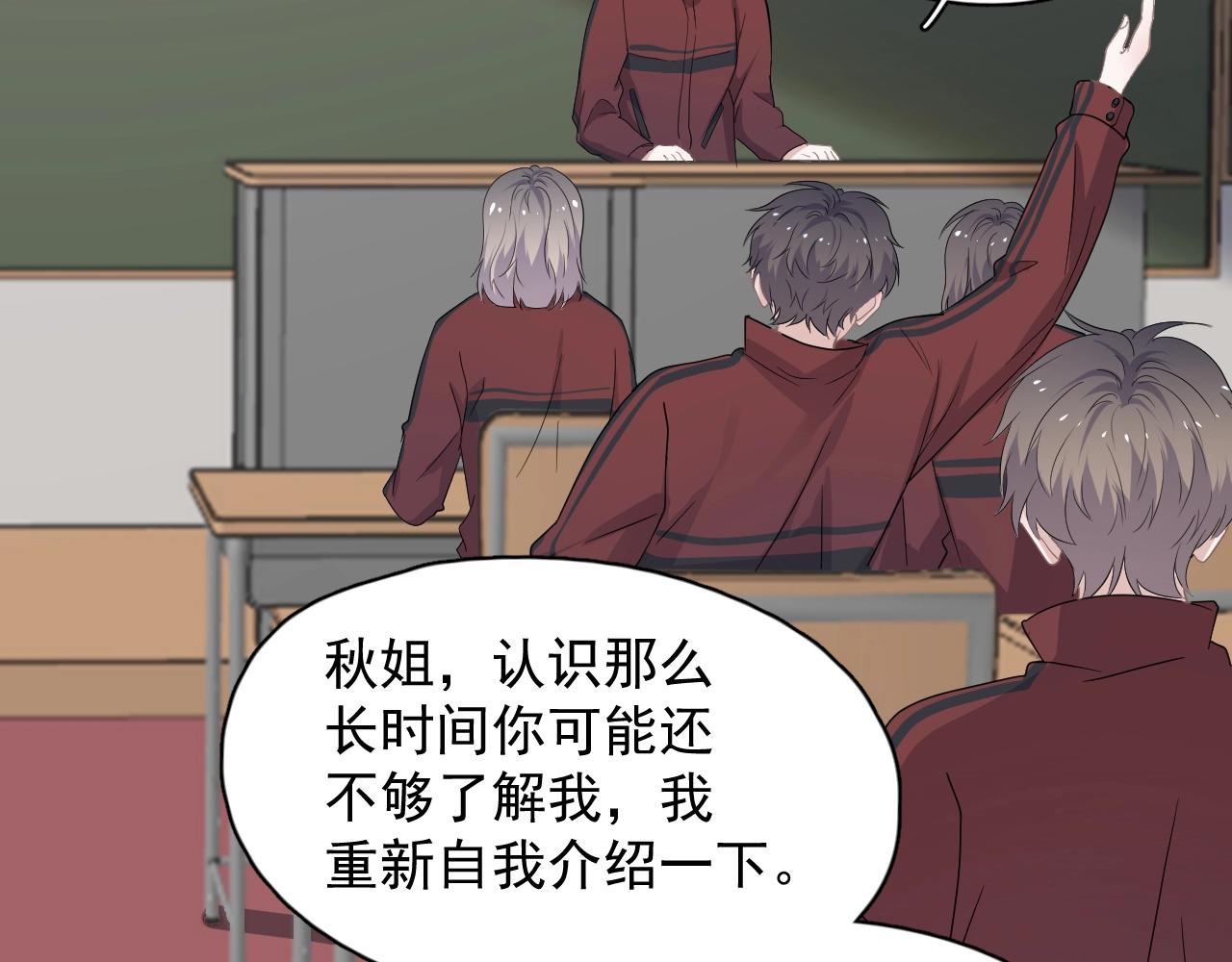 第101话 盛盛撒娇65