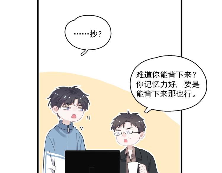 第46话 淡淡的醋味？26