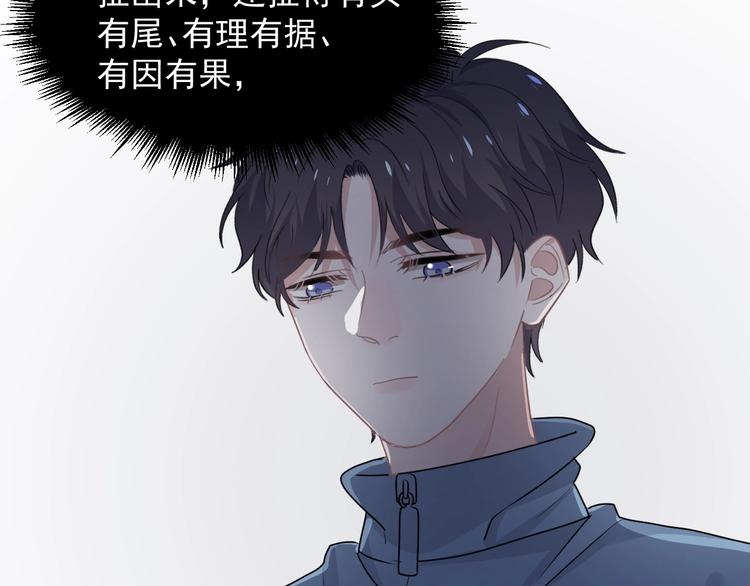 第29话 别动手动脚61
