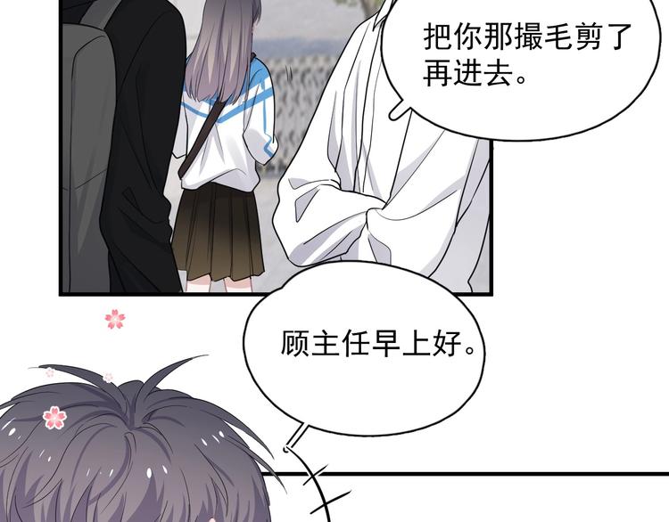 第27话 做什么都行？92