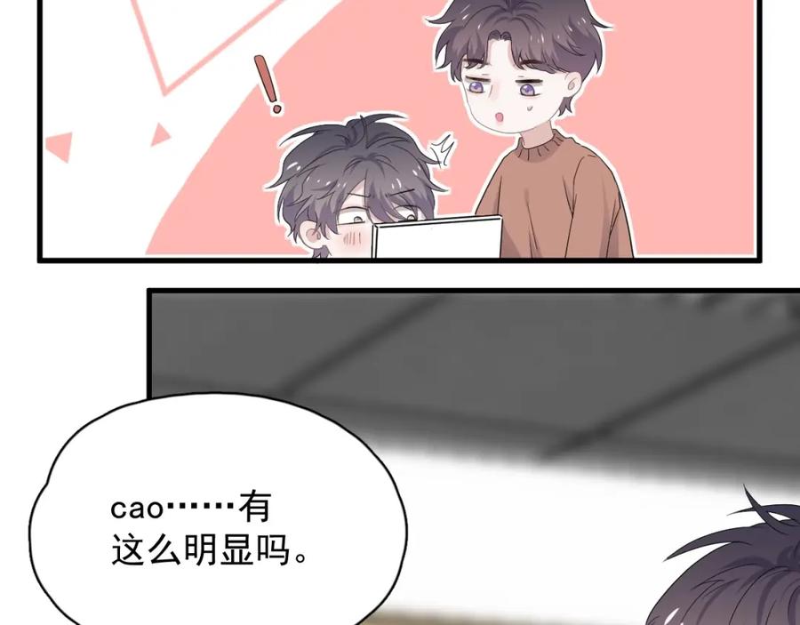 第64话 喜欢的情绪96