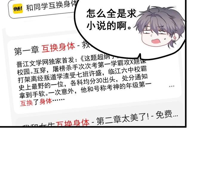 第8话 无情无义无理取闹42
