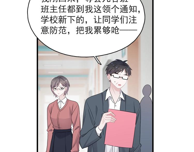 第21话 一起感冒？114