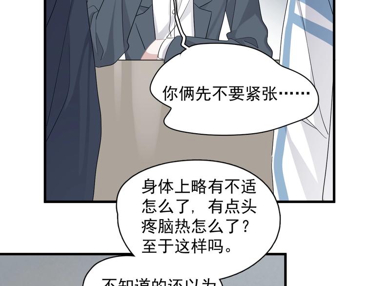 第22话 身体酸软42