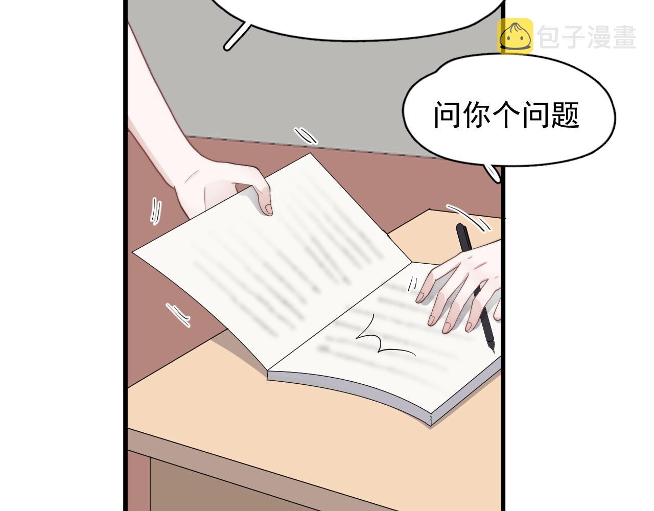第108话 许湛哥哥~10