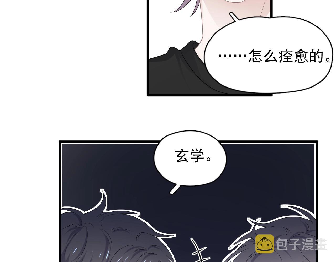第51话 越靠越近的某人65