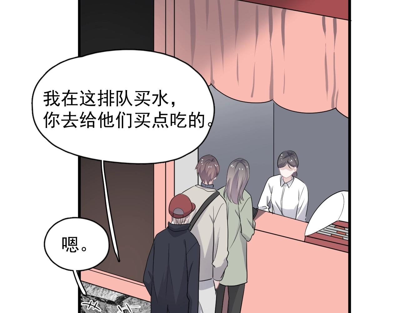 第92话 学神吃醋了？88