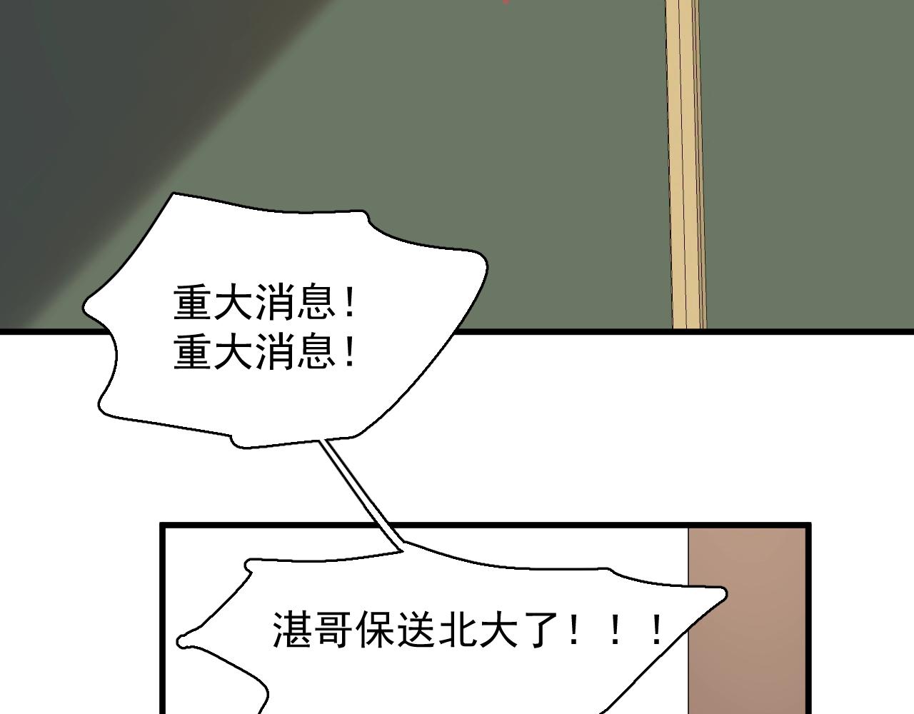 第124话 很遗憾，我保送51