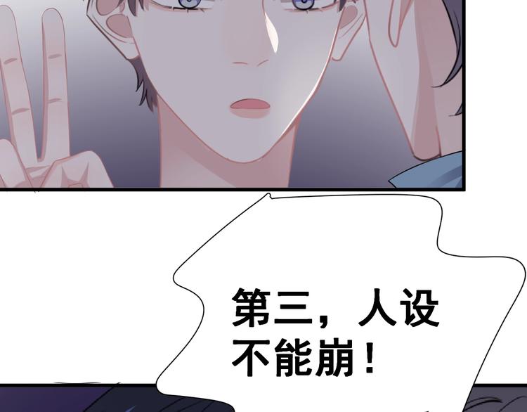 第3话 洗澡85