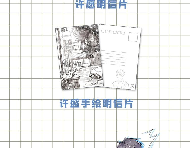 《这题超纲了》单行本上线7
