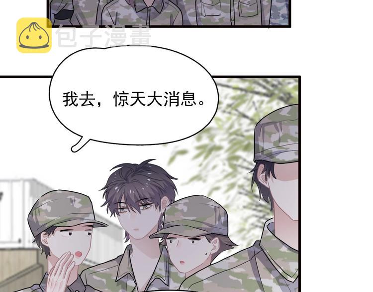 第33话 衣衫不整107