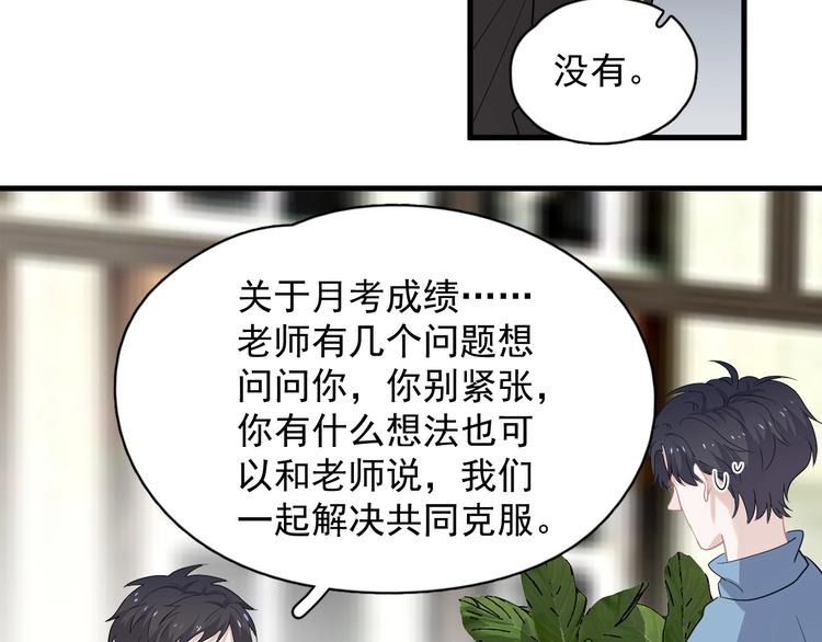 第28话 翻译带师76