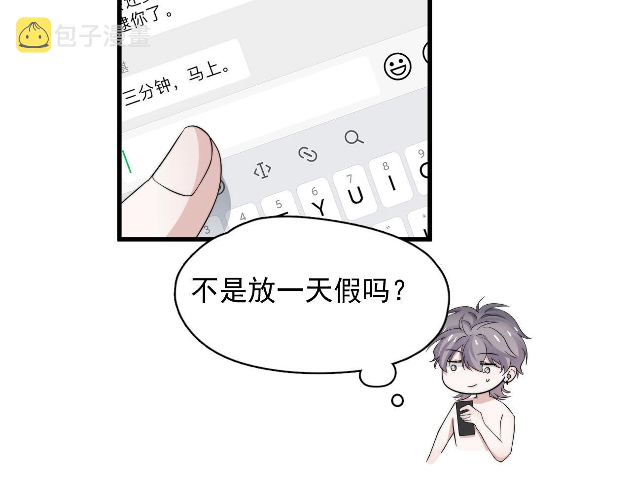 第115话 紧张吗？33