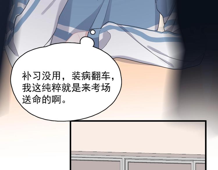第23话 用嗓过度52