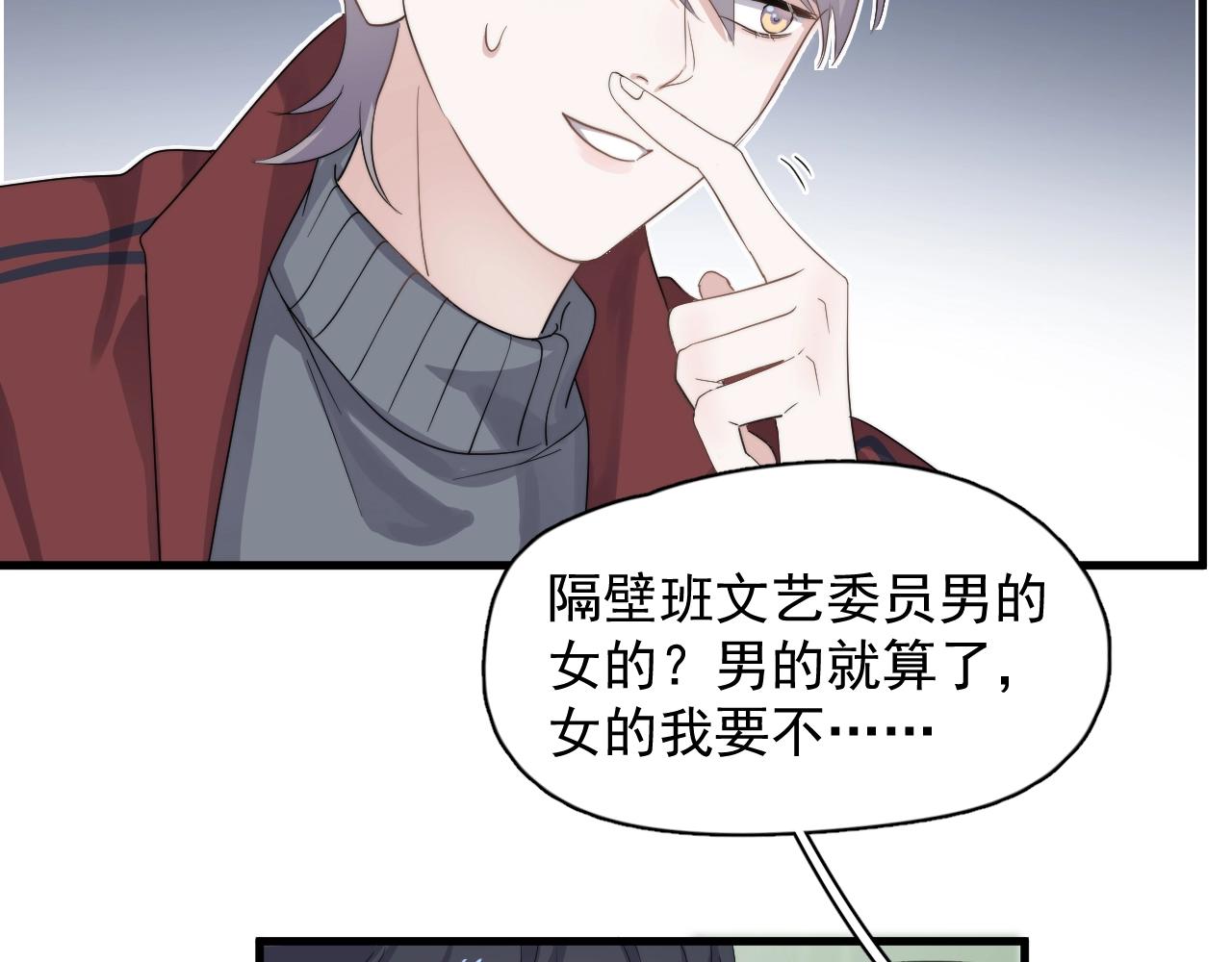第103话 吃醋不给抄作业！54